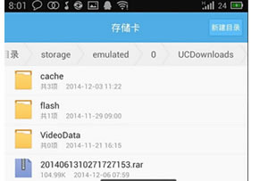 uc手机浏览器下载的文件保存在哪？搜索1下uc手机浏览器下载的文件