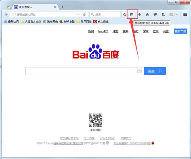 火狐浏览器怎么导入备份书签？火狐浏览器导入备份书签的办法 