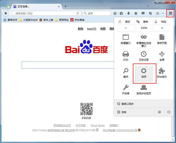 火狐浏览器如何取消记住密码的提醒？ 