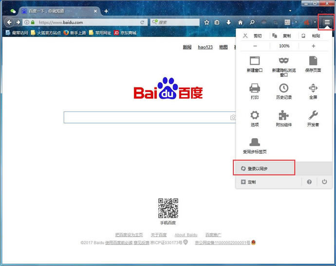 火狐浏览器如何注册账号？注册火狐浏览器通行证的方法 