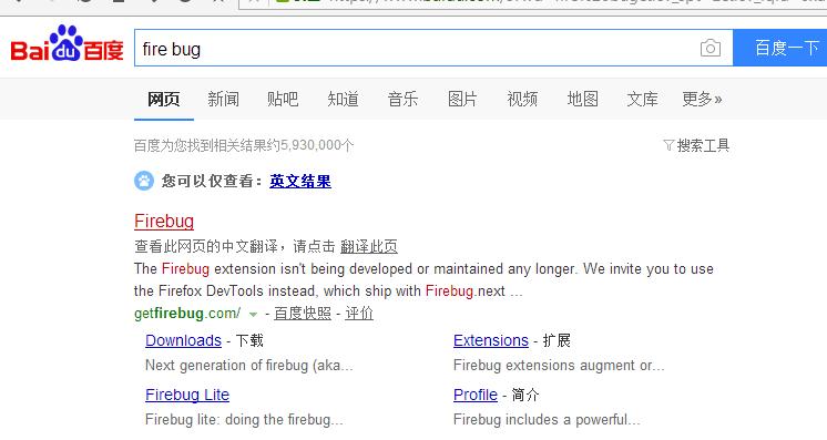 火狐浏览器怎么运用FireBug？火狐浏览器FireBug插件的运用方法 