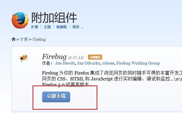 ʹFireBug,FireBugʹ÷