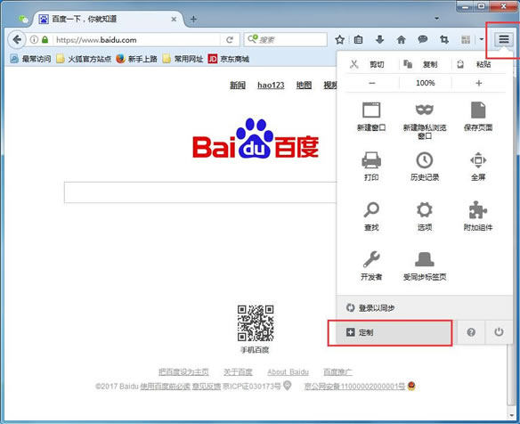火狐浏览器怎么定制界面排版？火狐浏览器定制用法介绍 
