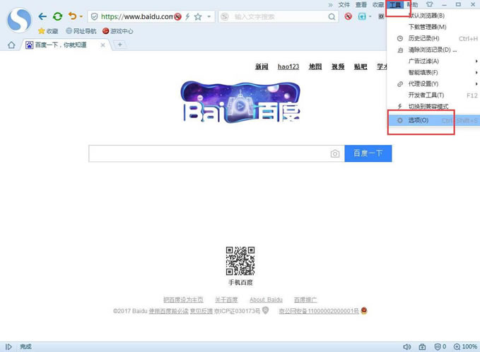 搜狗浏览器怎样关闭搜狗购物助手？ 