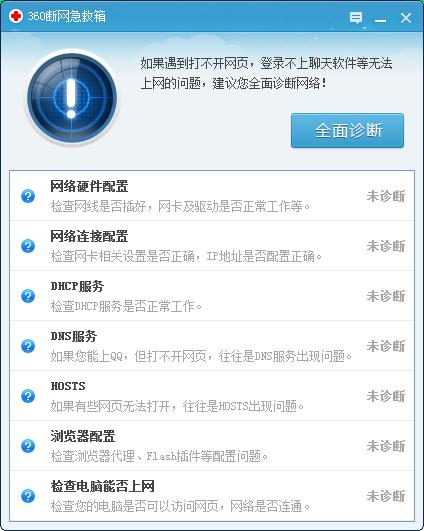 搜狗浏览器显示无法解析服务器的DNS地址如何办？ 