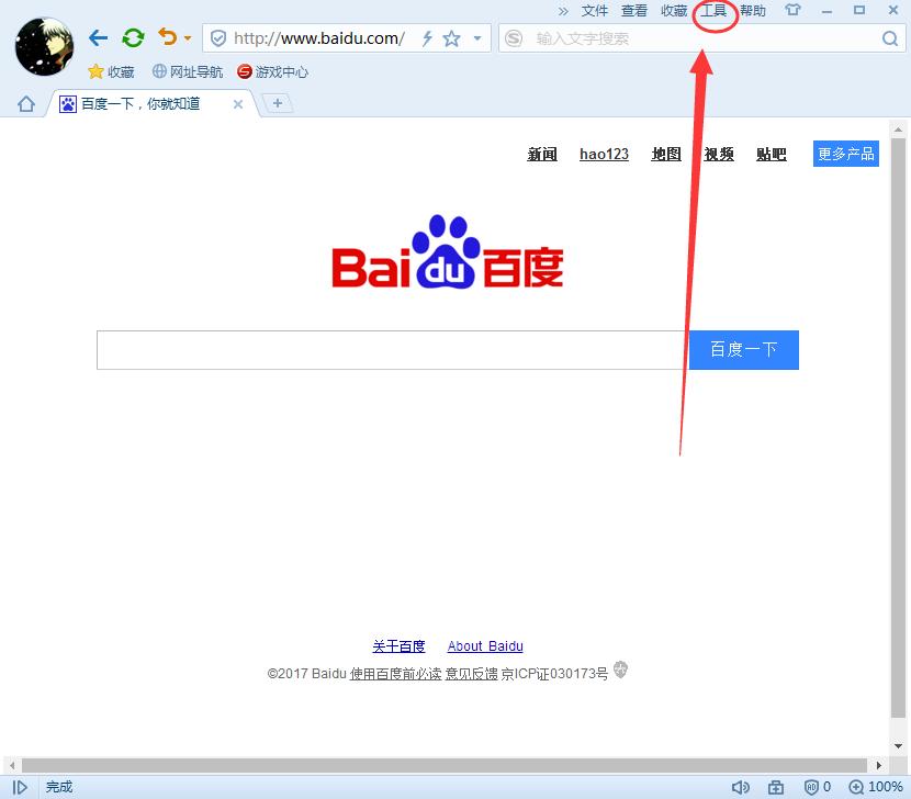 搜狗浏览器兼容模式如何设置？搜狗浏览器打开兼容模式的方法 