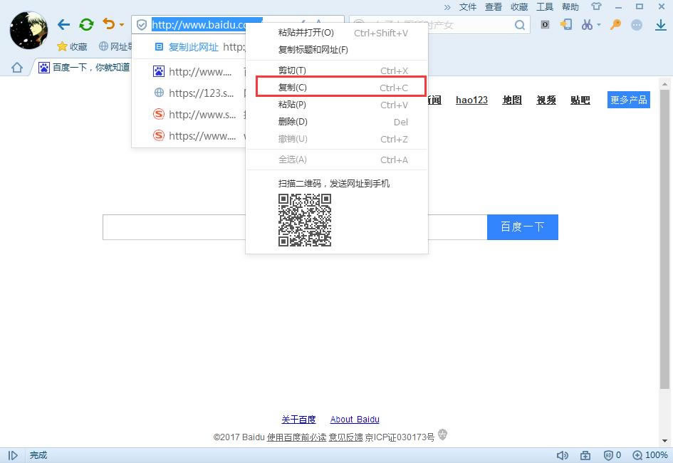 搜狗浏览器如何创建指定页面的快捷方式？ 