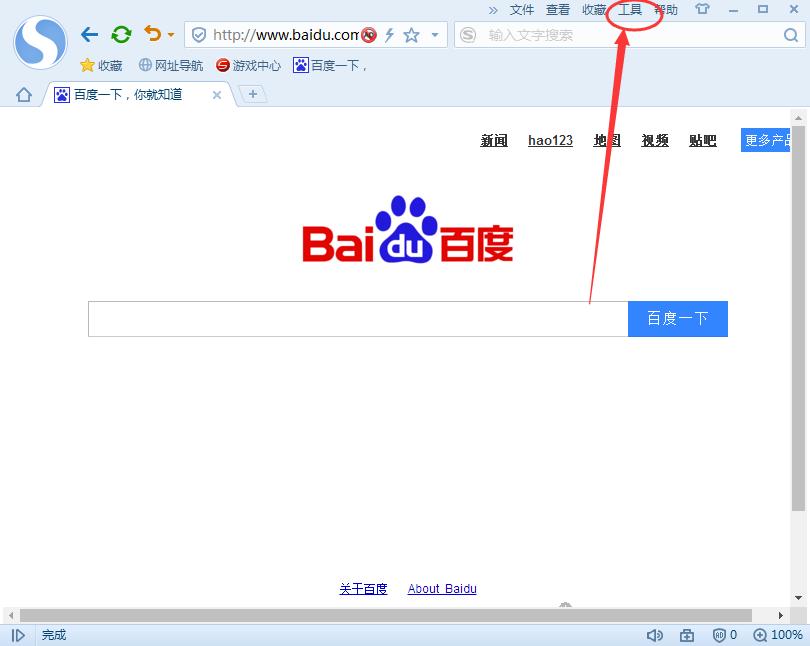 搜狗浏览器如何把首页设置成空白页？ 