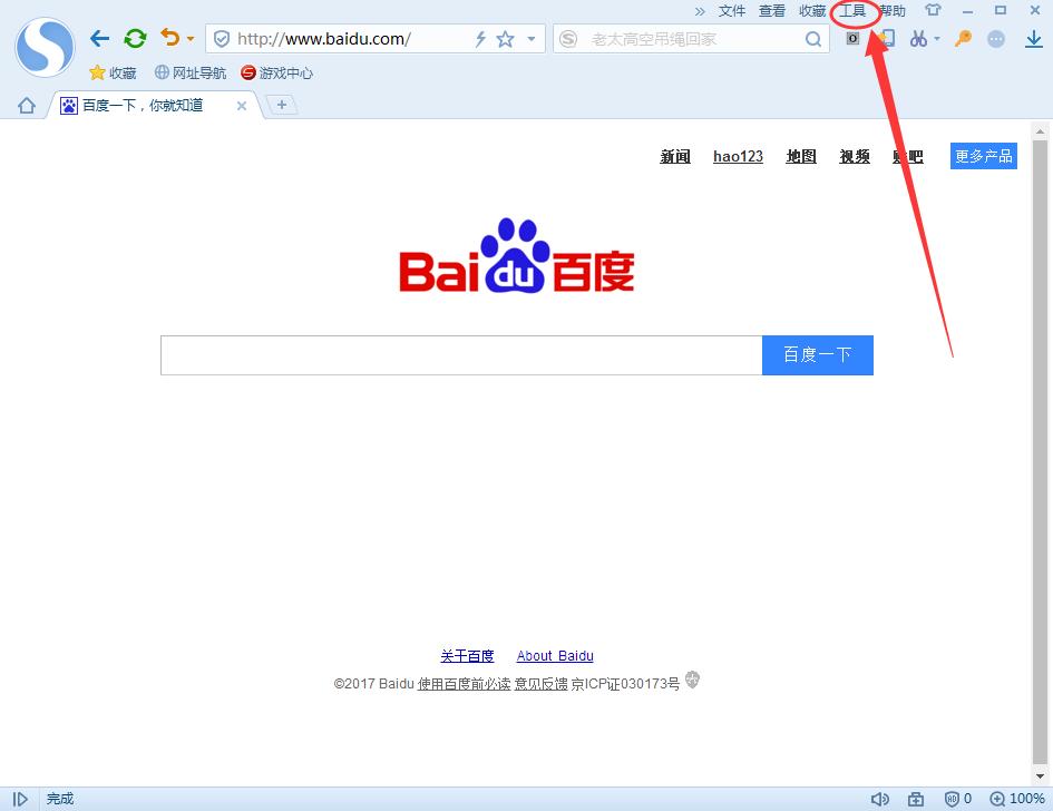 搜狗浏览器怎么备份收藏夹？搜狗浏览器备份收藏夹的方法 
