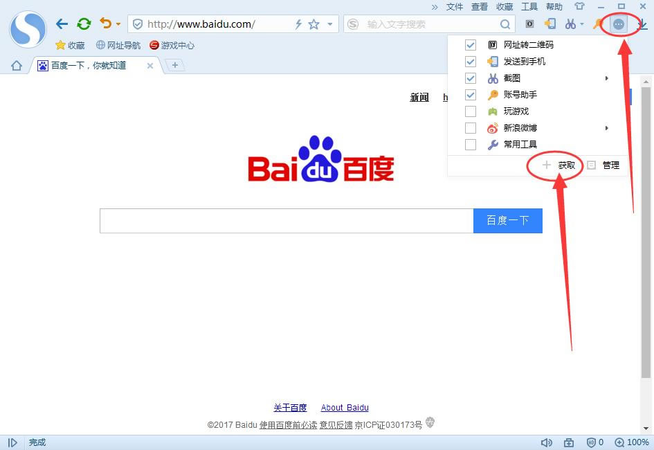 搜狗浏览器怎么设置自动刷新？ 