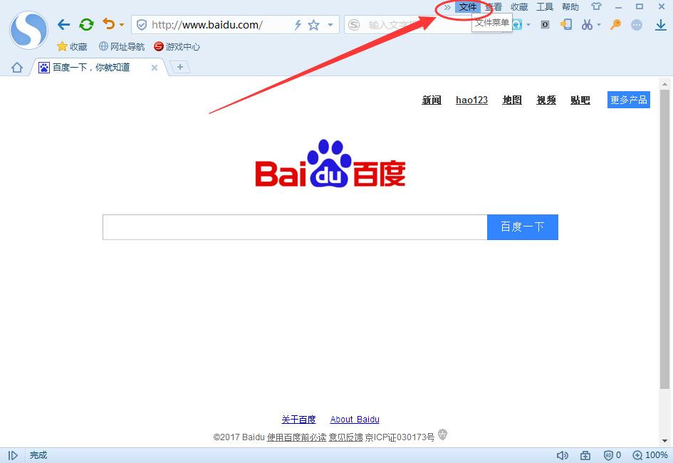 搜狗浏览器怎么将页面保存为pdf？ 