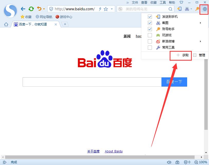 搜狗浏览器如何将网址链接转换成二维码？ 