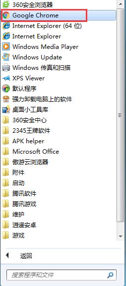 谷歌浏览器图标不见了怎样回事？谷歌浏览器图标消失处理办法 