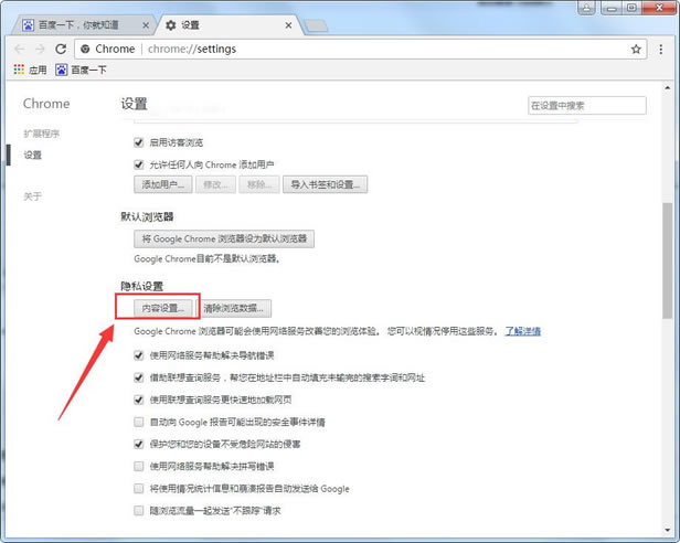 谷歌浏览器图片加载不出来怎么办,谷歌浏览器图片显示异常