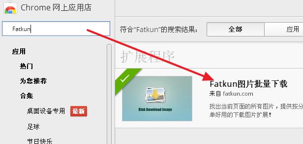 谷歌浏览器怎么批量下载图片,谷歌浏览器批量下载图片的方法