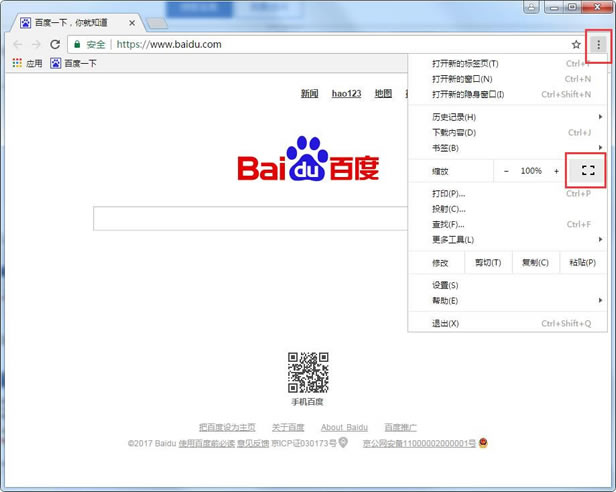 谷歌浏览器全屏如何退出？谷歌浏览器退出全屏的方法 