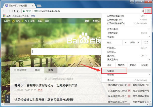 谷歌浏览器如何禁用弹出窗口