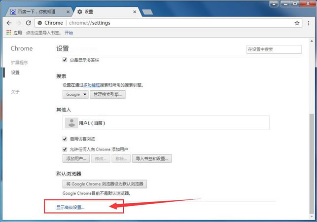 谷歌浏览器如何禁用弹出窗口