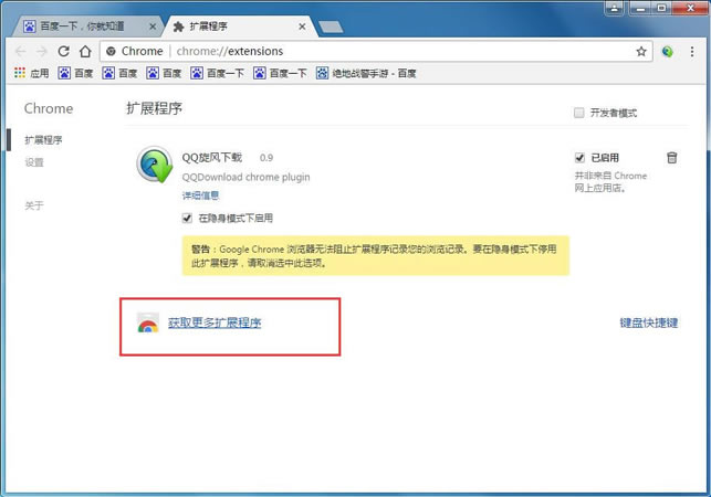 谷歌浏览器如何切换兼容模式,谷歌浏览器切换兼容模式的方法