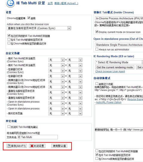谷歌浏览器如何切换兼容模式,谷歌浏览器切换兼容模式的方法