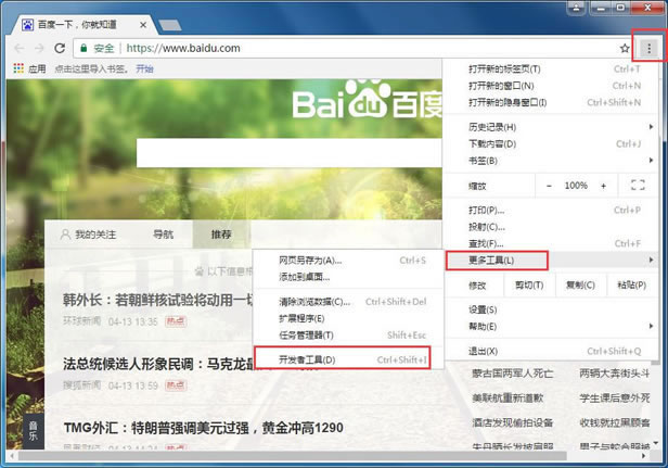 谷歌浏览器如何查看请求头？谷歌浏览器查看请求头的方法 