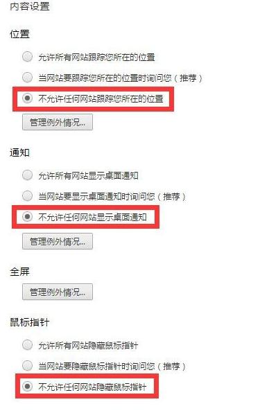 谷歌浏览器隐私设置在哪里,谷歌浏览器隐私设置方法