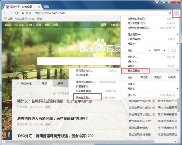 谷歌浏览器怎样查看源代码？查看谷歌浏览器源代码的办法 