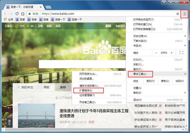 谷歌浏览器如何安装喵喵折？谷歌浏览器安装喵喵折的方法 