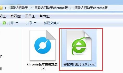 谷歌浏览器应用商店打开不了如何办？ 