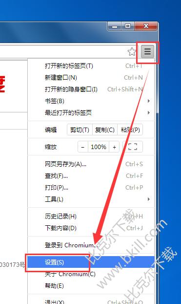 Chromium如何屏蔽弹出窗口？Chromium停止弹窗的方法 