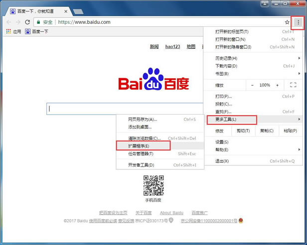 谷歌浏览器快捷键如何设置？谷歌浏览器快捷键设置方法 