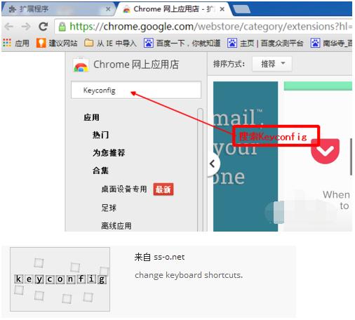 谷歌浏览器快捷键怎么设置,谷歌浏览器快捷键设置方法
