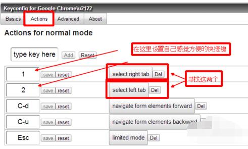 谷歌浏览器快捷键怎么设置,谷歌浏览器快捷键设置方法