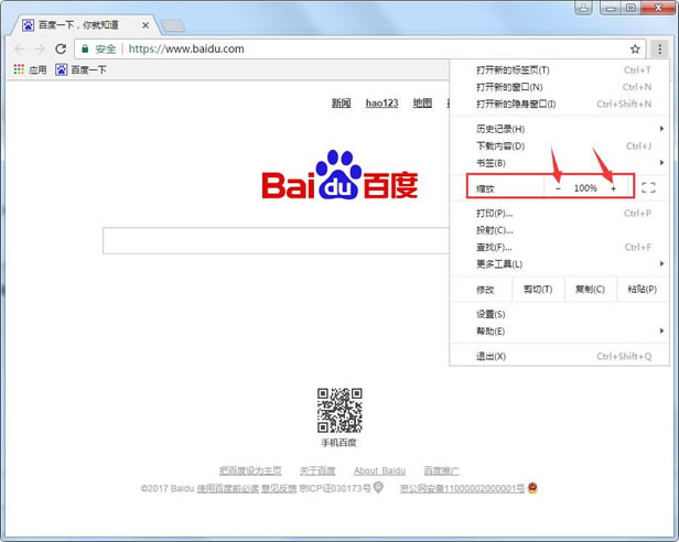 谷歌浏览器怎么调分辨率？谷歌浏览器调整分辨率的办法 
