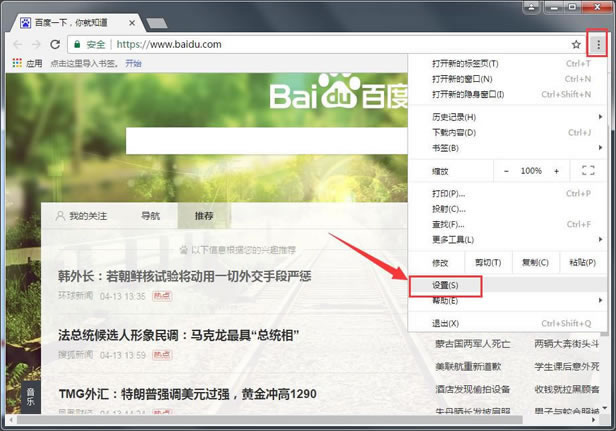 谷歌浏览器怎样查看cookie？谷歌浏览器查看cookie的办法 