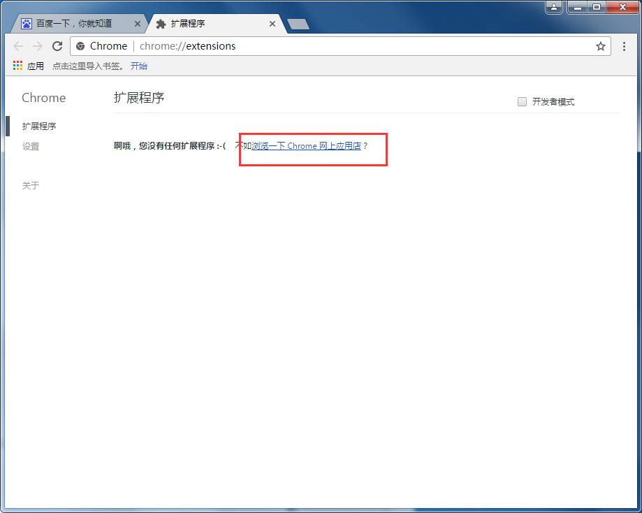 谷歌浏览器怎么保存网页为图片