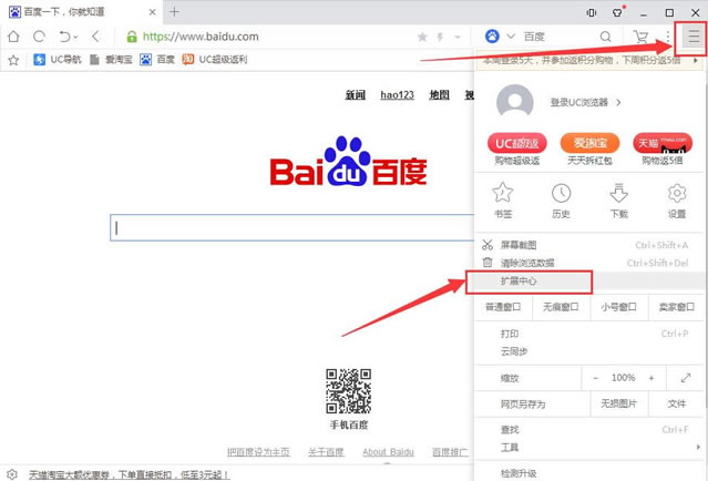 PC版uc浏览器如何下载页面视频？ 