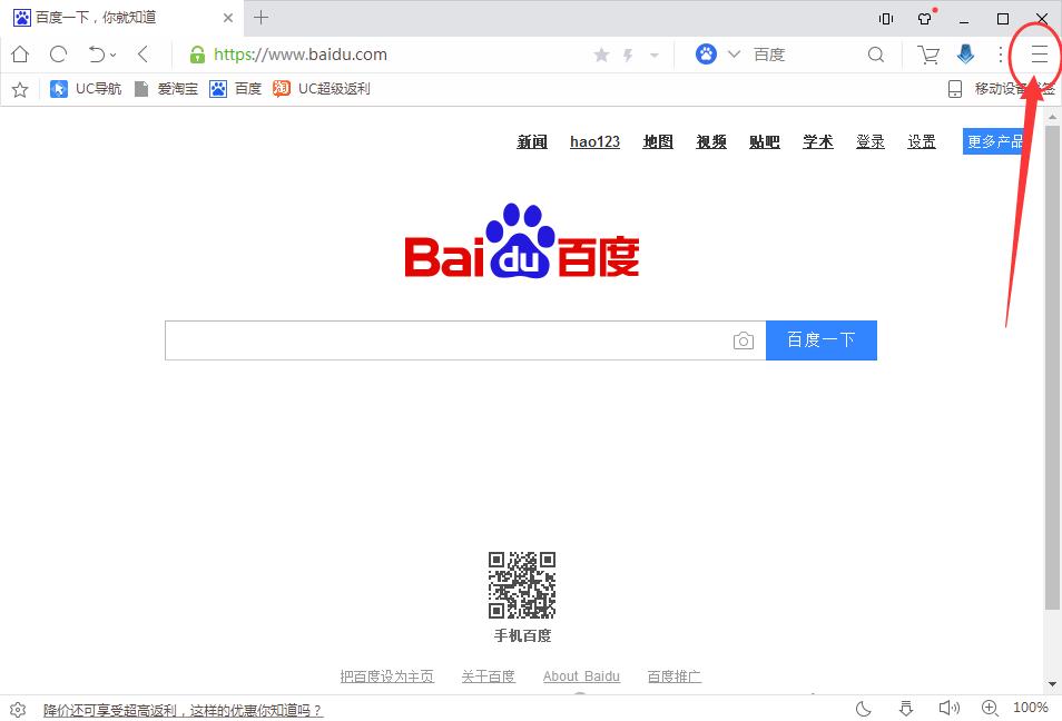 uc浏览器PC版下载的文件保存在什么地方里？ 