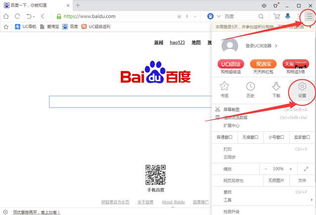 uc浏览器如何屏蔽广告？uc浏览器PC版拦截广告的方法 