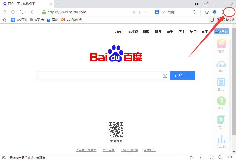 uc浏览器如何备份书签？PC版uc浏览器管理书签的方法 