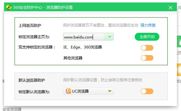 uc浏览器怎么设置主页,电脑版uc浏览器设置主页的方法