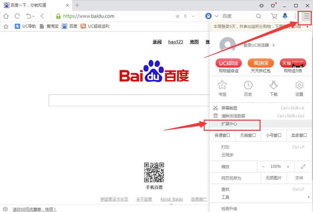 uc浏览器如何安装插件？PC版uc浏览器管理插件的方法 