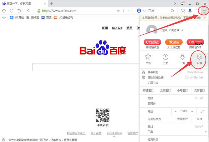 uc浏览器如何自动记住密码？uc浏览器PC版保存密码的方法 