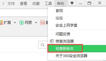 360浏览器cpu占用率太高的处理办法 