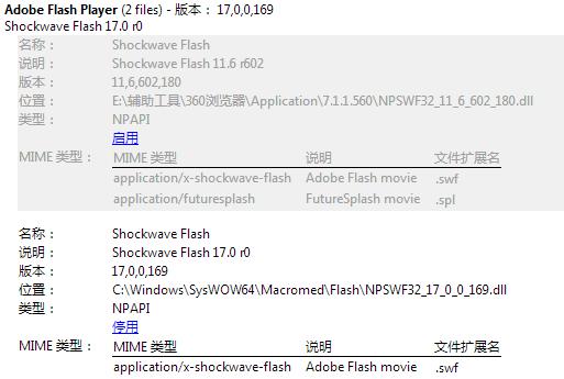 360浏览器flash插件怎么升级,360浏览器flash插件升级教程