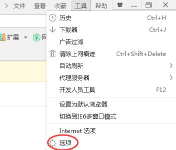 360浏览器怎么关闭窗口拦截技巧？360浏览器窗口拦截技巧打开关闭办法 