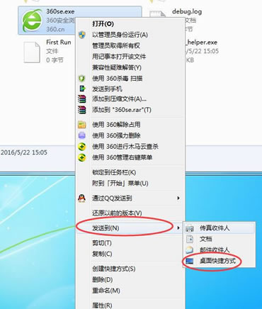360浏览器图标不见了怎么办,360浏览器图标没了解决办法