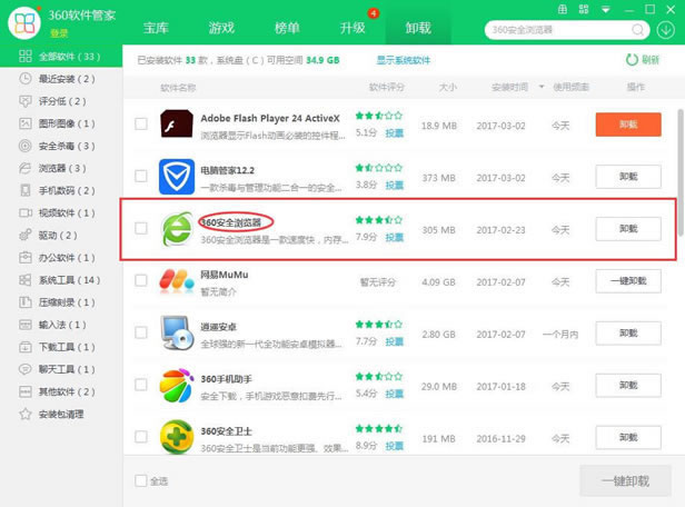360浏览器图标不见了怎么办,360浏览器图标没了解决办法