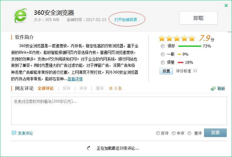 360浏览器图标不见了怎么办,360浏览器图标没了解决办法