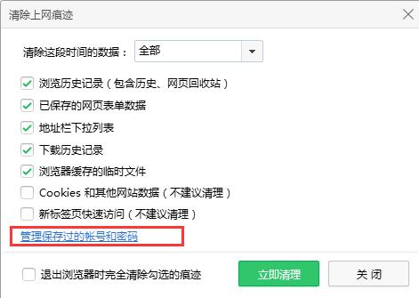 360浏览器如何保存账号密码,360浏览器密码保存设置教程